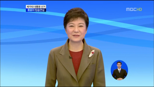 18대 대통령 선거 방송연설  박근혜 후보